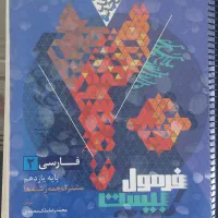 کتاب کمک درسی یازدهم