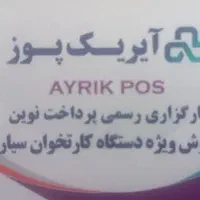 استخدام کار نیروی دفتری