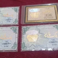 چهار عدد سکه پارسیان