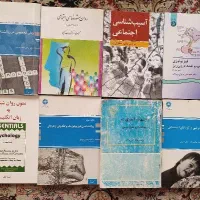 کتاب دانشگاهی روانشناسی