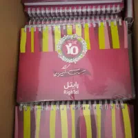 دفترچه صد برگ