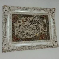 تابلو فرش وان یکاد