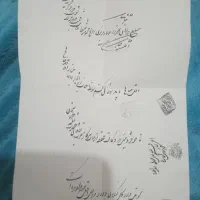 سند خطی انتقال پول قدیمی خط پهلوی