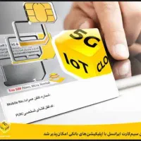 ۳ عدد سیم کارت ایرانسل با شماره های خوب