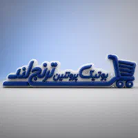 استخدام در بوتیک پروتئین ترنج لند