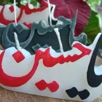 استند و شمع محرمی
