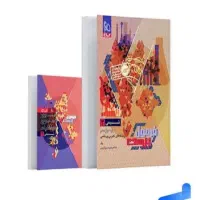 شیمی یازدهم فرمول بیست