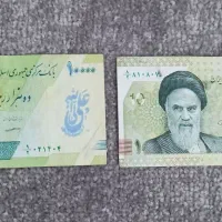 اسکناس|کلکسیون سکه، تمبر، اسکناس|مبارکه, |دیوار