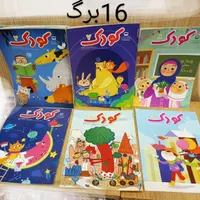 مجله رشد برای کودک خود|مجلات|مشهد, سرافرازان|دیوار
