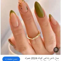 دعوت به همکاری ناخن کار واصلاح کار ماهر