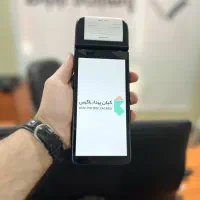 با این دستگاه دیگه مالیات نده/کشلس/رومیزی/سیار