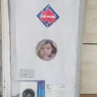 آبگرمکن