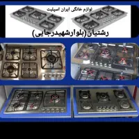 اجاق گاز ترموکوبلی صفحه شیشه ۲۴ماه ضمانت طلایی