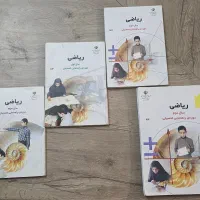 کتاب ریاضی اول ، دوم و سوم راهنمایی سال ۱۳۸۳