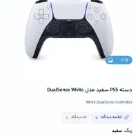 فروش دسته ps5 فوری