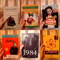 تعدادی کتاب به فروش میرسد به صورت یکجا)
