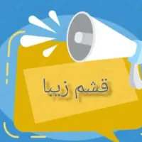 تور جزیره زیبای قشم