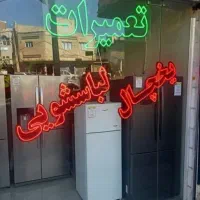 تعمیر تعمیرات یخچال فریزر لباسشویی در منزل شما