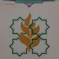 کتاب دانشگاهی آیین زندگی اخلاق کاربردی