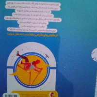 آزمون های مخصوص تیزهوشان ششم