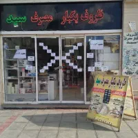 ظروف یکبار مصرف