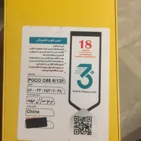 شیاومی POCO c65 آکبند وپلمپ همراه گارانتی اورجینال