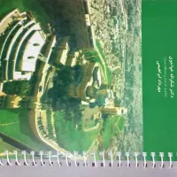 کتاب های مبانی سازمان و مدیریت فارسی عمومی اصول