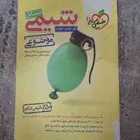 کتاب کنکور کاربردی