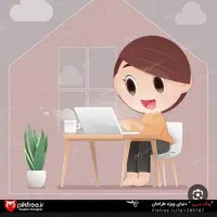 کار در منزل آسان فقط جواب دادن به پیام
