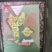 کتاب فرمول بیست ریاضی یازدهم