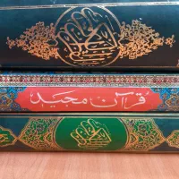 کتاب قرآن