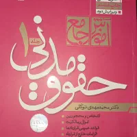 حقوق مدنی