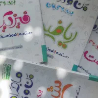 کتب درسی و کمک درسی