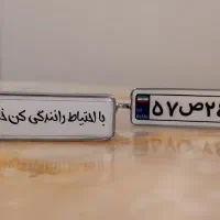 جاکلیدی پلاک رزینی
