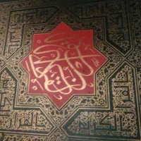 دعا فال استخاره