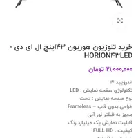 تلویزیون کاملا نو و اکبند ۴۳ اینچ زیر قیمت سایت|تلویزیون و پروژکتور|شهرکرد, |دیوار