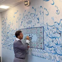 دیوار نویسی نقاشیخط