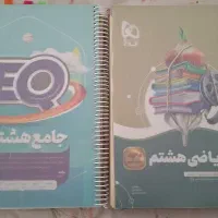 کتابهای کمک آموزشی فارسی،علوم،زبان،ریاضی و عربی