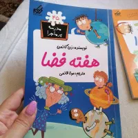 کتاب مدرسه پرماجرا ۴۷ جلد، نو