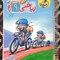 کتاب های کمک درسی نهم