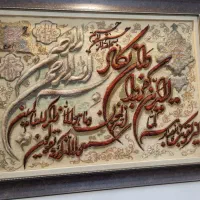 تابلوفرش