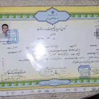 مدرک دیپلم/فنی و حرفه ای