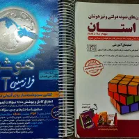کتاب هوش فرازمینی(ET) و ۳۱ استان (نهم به دهم)