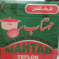 قابلمه بزرگ سایز ۵۰
