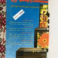 آرشیو مجلات سینمایی فیلم