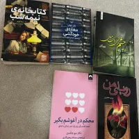 رمان های ناب