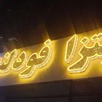 فروش تابلو چلنیوم ب علت تغییر شغل