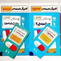 کتاب کمک آموزشی (انسانی)