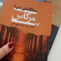 کتاب|کتاب و مجله ادبی|بستان آباد, |دیوار