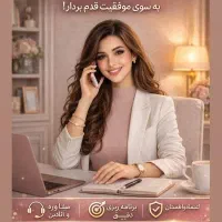 مشاوره غیرحضوری